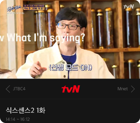 월 평균 이용자수 519만의 국내 대표 OTT 플랫폼 TVING, 콘텐츠 주요 시청행태로 자리잡은 OTT 플랫폼의 시청자에게 노출될 수 있는 광고 상품입니다.